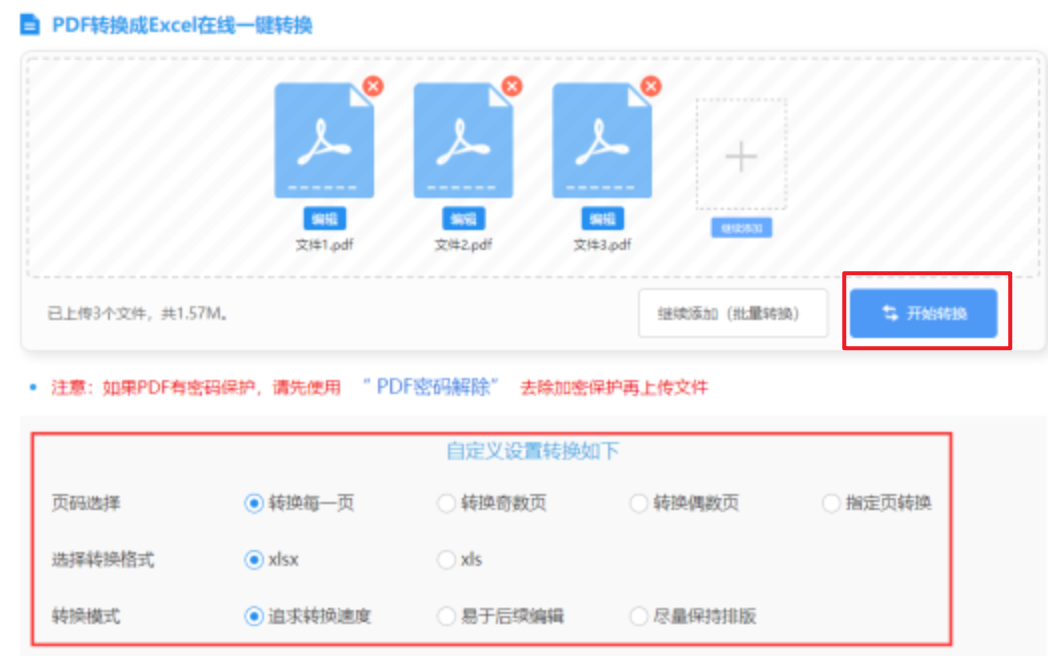 半岛·综合体育使用讲解 - 开始转换